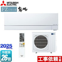 楽天市場】三菱 エアコン 26畳の通販