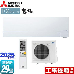 [MSZ-FZV9025S-W] FZV[Y@ OH [GAR v~Af [/g[F29x P200VE20A [uACmirA.I.+i~CvXj sAzCg yz