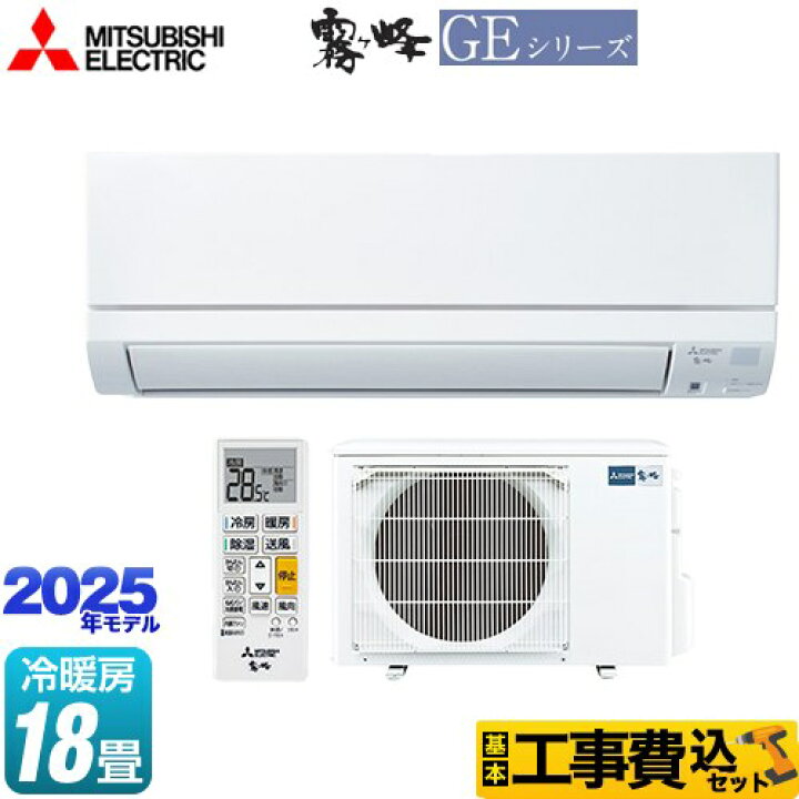 楽天市場】【工事費込セット（商品＋基本工事）】 [MSZ-GE5625S-W] GE 