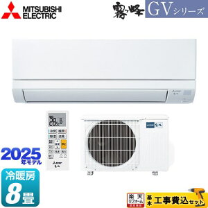 yHZbgii{{Hjz [MSZ-GV2525-W]  GVV[Y OH [GAR X^_[hf [/g[F8x sAzCg yyVtH[F菤iz y1200~OFF