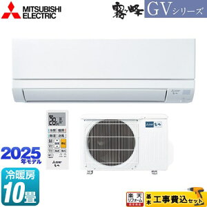 yHZbgii{{Hjz [MSZ-GV2825-W]  GVV[Y OH [GAR X^_[hf [/g[F10x sAzCg yyVtH[F菤iz y1000~OFF