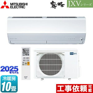 [MSZ-JXV2825-W] JXVV[Y@ OH [GAR nCXybNf [/g[F10x 2025Nf P100VE20A [uAC sAzCg yz