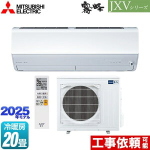 [MSZ-JXV6325S-W] JXVV[Y@ OH [GAR nCXybNf [/g[F20x 2025Nf P200VE20A [uAC sAzCg yz