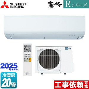 [MSZ-R6325S-W] RV[Y@ OH [GAR RpNgf [/g[F20x 2025Nf P200VE20A [uAC sAzCg yz