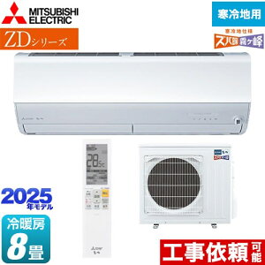 [MSZ-ZD2525-W] ZDV[Y Yog  OH [GAR g[v~Af [/g[F8x P100V/20A [uACmirA.I.+ sAzCg yz