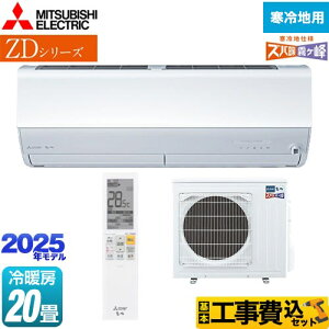 yHZbgii{{Hjz [MSZ-ZD6325S-W] ZDV[Y Yog  OH [GAR g[v~Af [/g[F20x sAzCg yyVtH[F菤