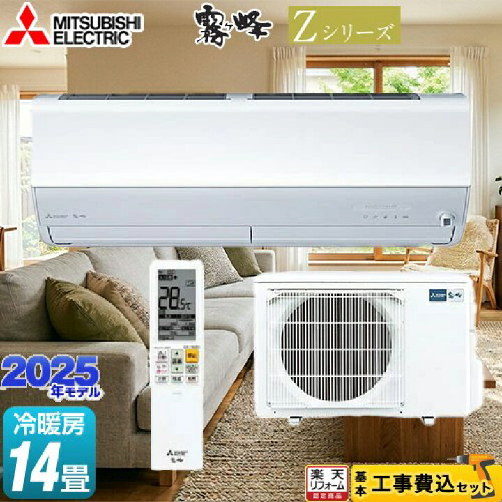 楽天市場】【最大2500円クーポン☆5/29迄】 【東京ゼロエミ 補助金対象 