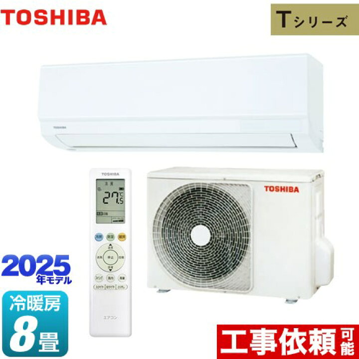 楽天市場】[RAS-2515T-W] Tシリーズ 東芝 ルームエアコン 室内機：高さ 