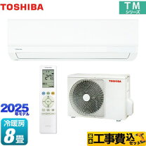 楽天市場】東芝エアコン 8畳の通販