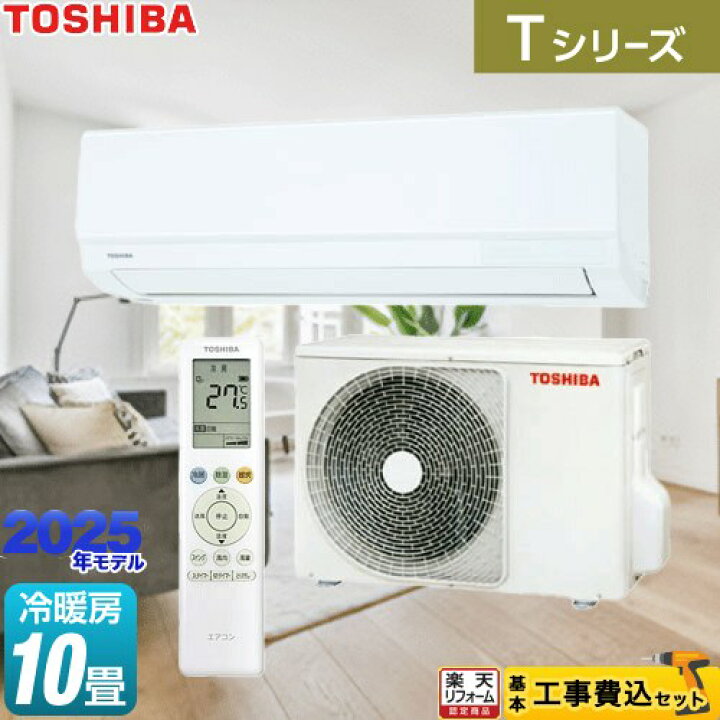 楽天市場】【工事費込セット（商品＋基本工事）】 [RAS-2815T-W] T 