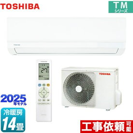 [RAS-4015TM-W] TMシリーズ 東芝 ルームエアコン 室内機：高さ250mmコンパクトタイプ 冷房/暖房：14畳程度 2025年モデル 単相100V・20A ホワイト 【送料無料】