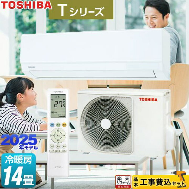 楽天市場】【工事費込セット（商品＋基本工事）】 [RAS-4025T-W] T 