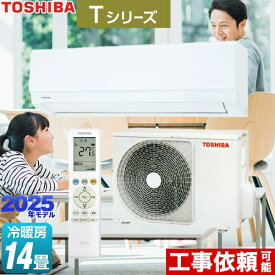 [RAS-4025T-W] Tシリーズ 東芝 ルームエアコン 室内機：高さ250mmコンパクトタイプ 冷房/暖房：14畳程度 2025年モデル 単相200V・15A ホワイト 【送料無料】