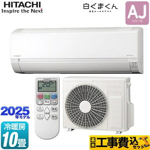 yHZbgii{{Hjz [RAS-AJ2825S-W] ܂ AJV[Y  [GAR [/g[F10x X^[zCg yyVtH[F菤iz y1200~OFFN[|L2025