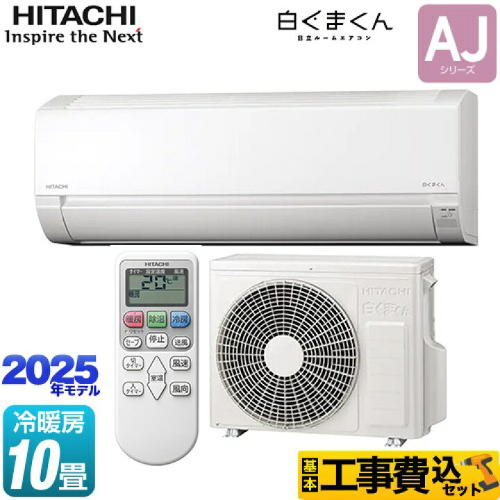 楽天市場】【最大2500円クーポン☆5/29迄】 【工事費込セット（商品＋ 