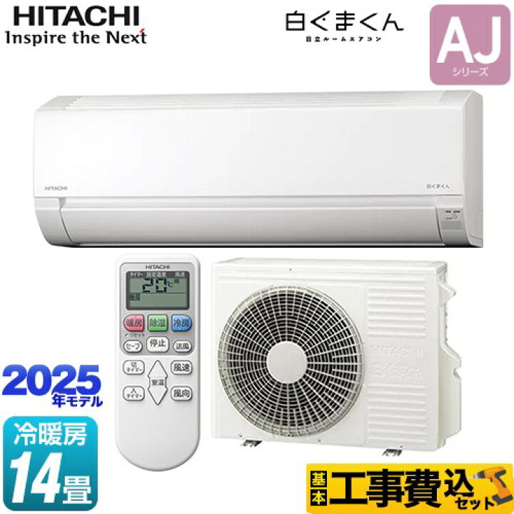 楽天市場】【最大2500円クーポン☆5/29迄】 【工事費込セット（商品＋ 