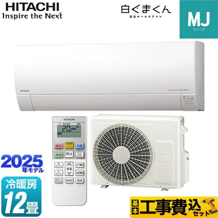 楽天市場】【最大2500円クーポン☆5/29迄】 【工事費込セット（商品＋ 