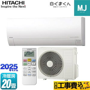 yHZbgii{{Hjz [RAS-MJ6325D-W] ܂ MJV[Y  [GAR ^f [/g[F20x X^[zCg yyVtH[F菤iz y2000~OFFN[