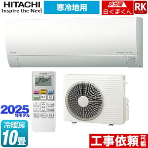 [RAS-RK2825S-W] RKV[Y Kg ܂  [GAR nGAR [/g[F10x P100VE20A 炵ZT[i˃ZT[j X^[zCg yz
