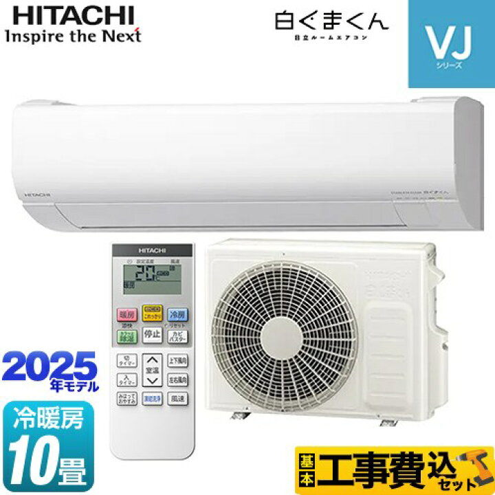 楽天市場】【東京ゼロエミ 補助金対象】 【工事費込セット】 [RAS 