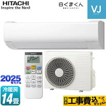 楽天市場】日立 14畳 工事費込みの通販