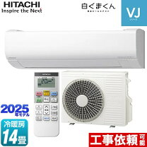 楽天市場】日立 ルームエアコン :14畳の通販