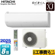 【東京ゼロエミ 補助金対象★多段階評価点3.0以上】 【工事費込セット（商品＋基本工事）】 [RAS-XJ2525S…
