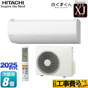 yHZbgii{{Hjz [RAS-XJ2525S-W] XJV[Y ܂  [GAR v~Af [/g[F8x X^[zCg yyVtH[F菤iz y1200~O