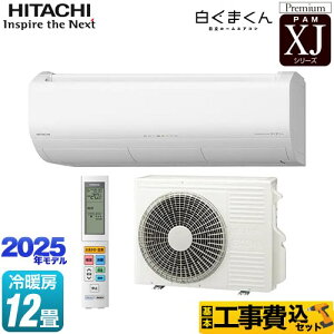 yHZbgii{{Hjz [RAS-XJ3625S-W] XJV[Y ܂  [GAR v~Af [/g[F12x X^[zCg yyVtH[F菤iz y1200~