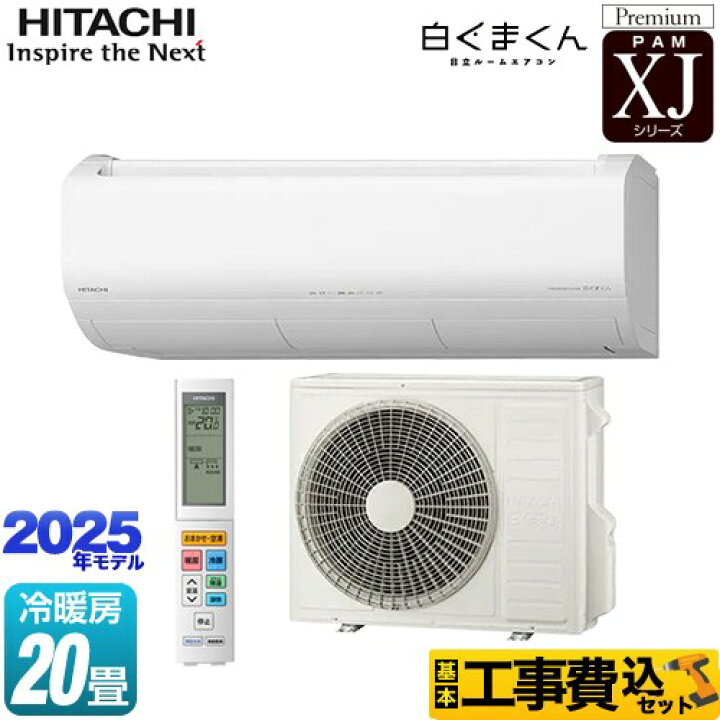 楽天市場】【東京ゼロエミ 補助金対象】 【工事費込セット（商品＋基本 