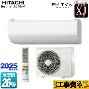 yHZbgii{{Hjz [RAS-XJ8025D-W] XJV[Y ܂  [GAR v~Af [/g[F26x X^[zCg yyVtH[F菤iz y1000~