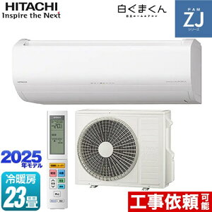 [RAS-ZJ7125D-W] ZJV[Y ܂  [GAR nCO[hf [/g[F23x 2025Nf P200VE20A 炵ZT[i˃ZT[j X^[zCg yz