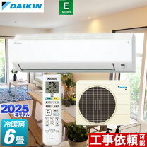 楽天市場】ダイキン エアコン eシリーズ 6畳用の通販