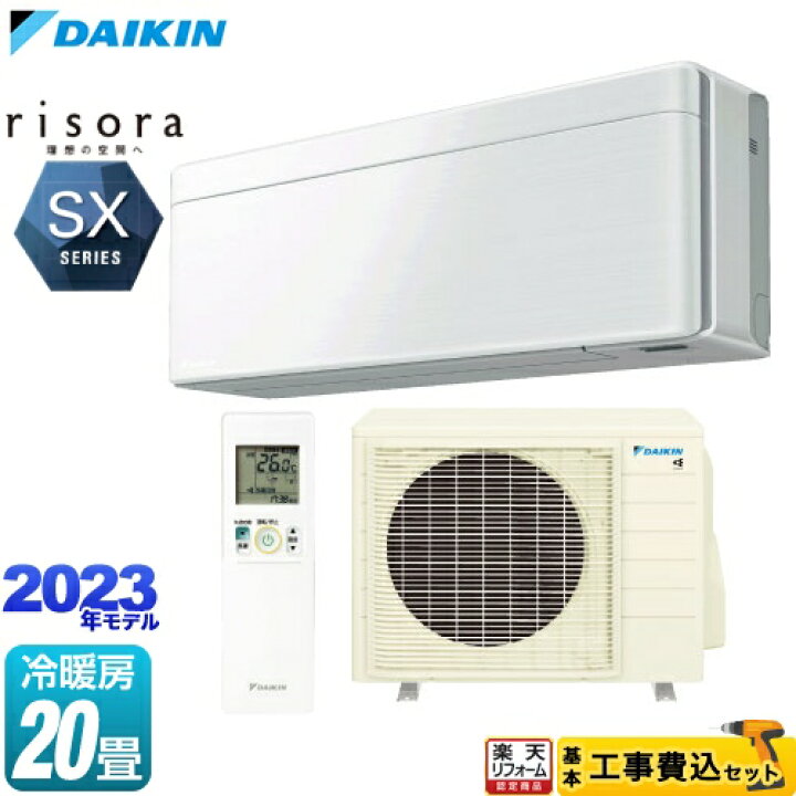 楽天市場】【最大2500円クーポン☆5/29迄】 【工事費込セット（商品＋ 
