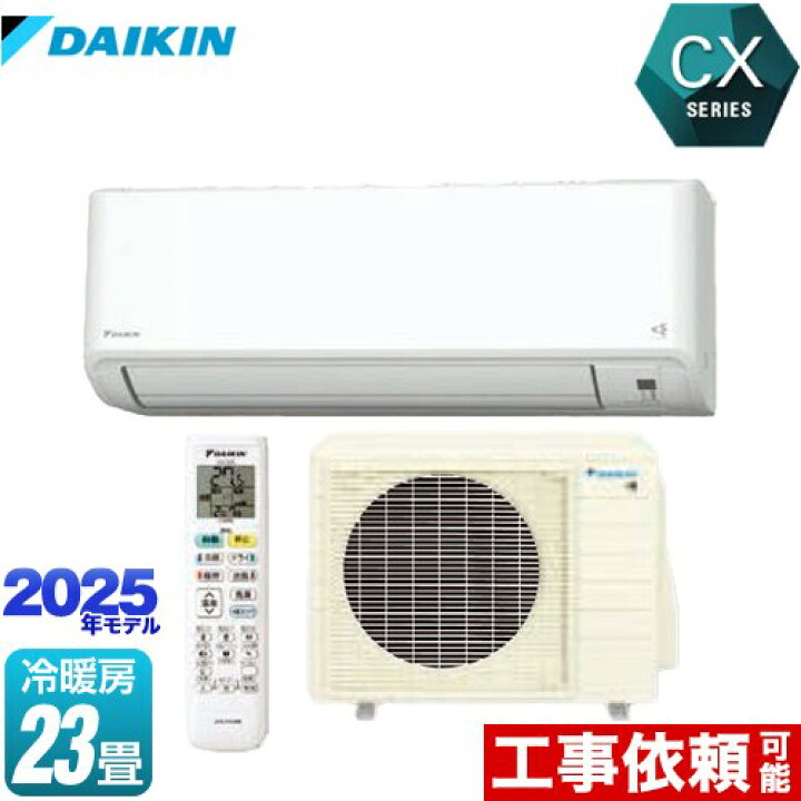 楽天市場】 [S715ATCP-W] CXシリーズ ダイキン ルームエアコン 機能が 