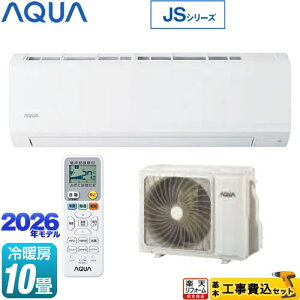 �y�H����Z�b�g�i���i�{��{�H���j�z [AQA-JS286A-W] JS�V���[�Y AQUA ���[���G�A�R�� �X�^���_�[�h���f�� ��[/�g�[�F10�����x �z���C�g �y�y�V���t�H�[���F�菤�i�z�H����� �y1000�~OFF�N�[