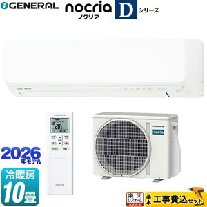 �y�H����Z�b�g�i���i�{��{�H���j�z [AS-D286T-W] �m�N���A nocria D�V���[�Y ������Ѓ[�l���� ���[���G�A�R�� ����250mm�R���p�N�g�^�C�v ��[/�g�[�F10�����x �z���C�g �y�y�V���t�H�[���F��