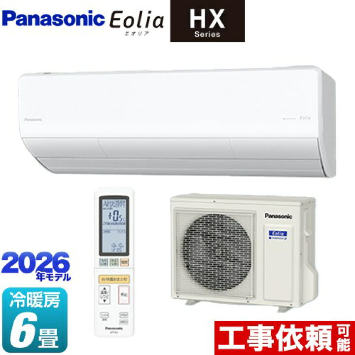 楽天市場】[CS-226DHX-W] HXシリーズ Eolia エオリア パナソニック 