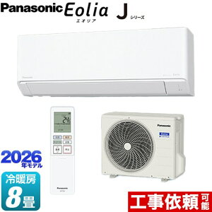 [CS-256DJ-W] J�V���[�Y Eolia �G�I���A �p�i�\�j�b�N ���[���G�A�R�� �X�^���_�[�h���f�� ��[/�g�[�F8�����x �P��100V�E15A �N���X�^���z���C�g �}�b�g�� �y���������z