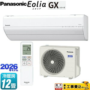 �y�H����Z�b�g�i���i�{��{�H���j�z [CS-366DGX-W] GX�V���[�Y Eolia �G�I���A �p�i�\�j�b�N ���[���G�A�R�� ����250mm�R���p�N�g���f�� ��[/�g�[�F12�����x �N���X�^���z���C�g �y�y�V���t�H