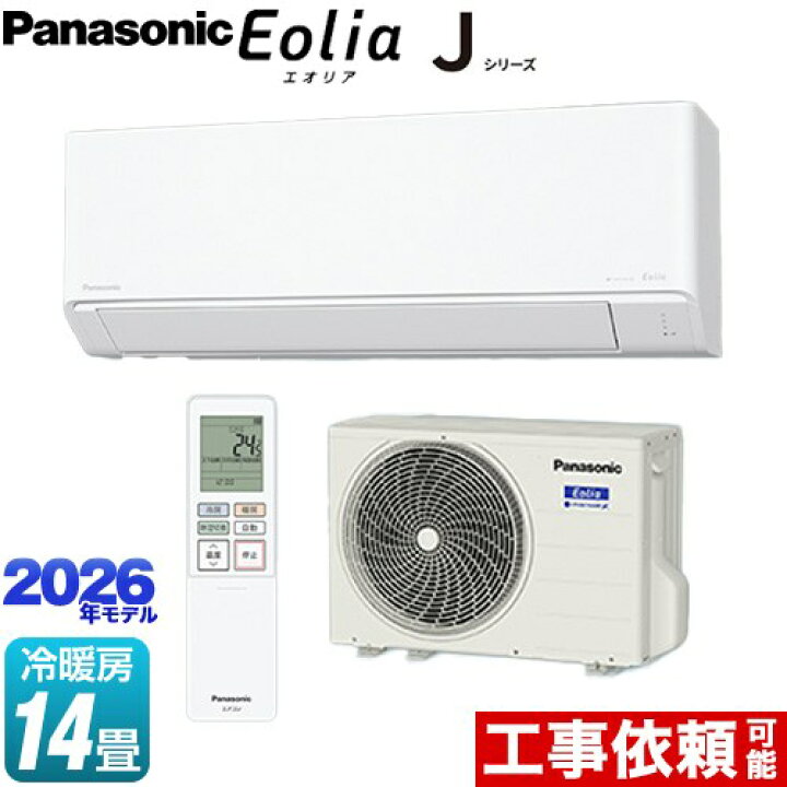 楽天市場】[CS-406DJ2-W] Jシリーズ Eolia エオリア パナソニック 
