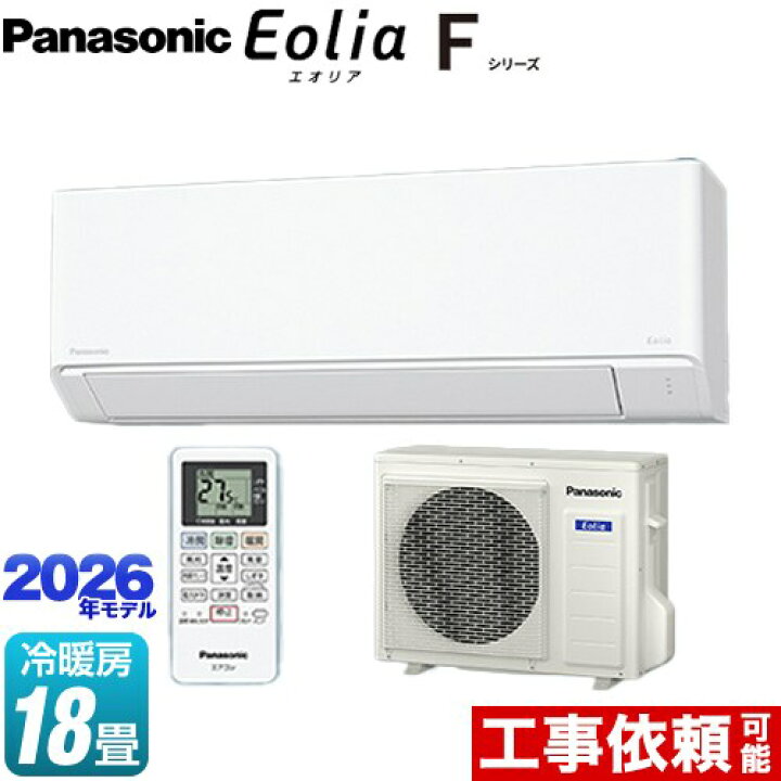 楽天市場】[CS-566DFL2-W] Fシリーズ Eolia エオリア パナソニック 