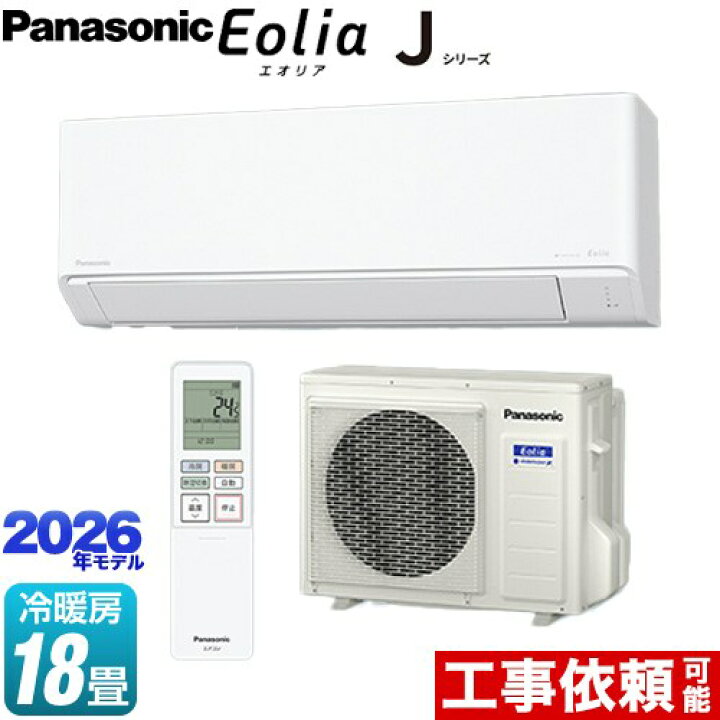 楽天市場】[CS-566DJ2-W] Jシリーズ Eolia エオリア パナソニック 