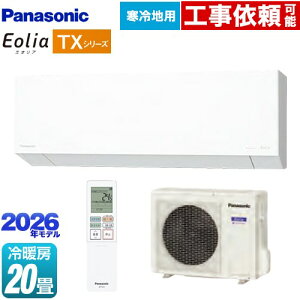 [CS-TX636D2-W] TXV[Y tgGAR Eolia GIA pi\jbN [GAR nGAR [/g[F20x 2026Nf P200VE20A AI[h NX^zCgi}b