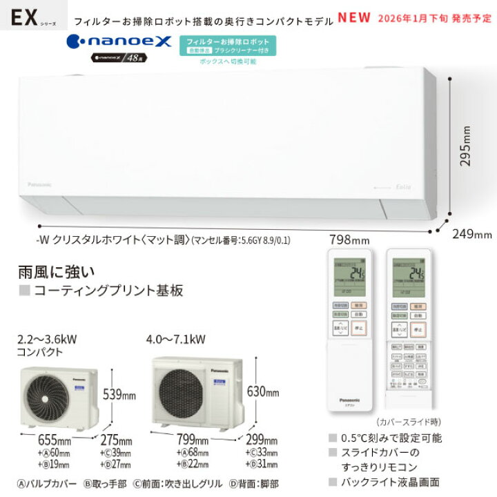 楽天市場】[CS-226DEX-W] EXシリーズ Eolia エオリア パナソニック 