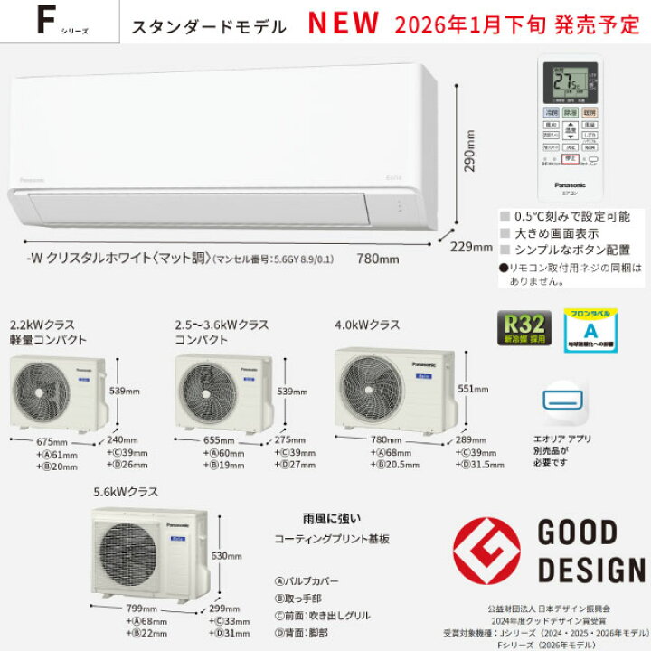 動作保証60日間あり】Panasonic 2021年 6畳用 ルームエアコン CS 