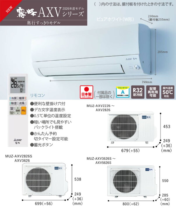 楽天市場】[MSZ-AXV2226-W] 霧ヶ峰 AXVシリーズ 三菱 ルームエアコン 