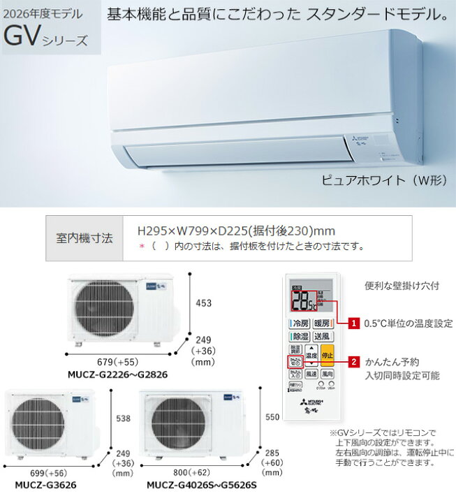 楽天市場】[MSZ-GV2226-W] 霧ヶ峰 GVシリーズ 三菱 ルームエアコン 
