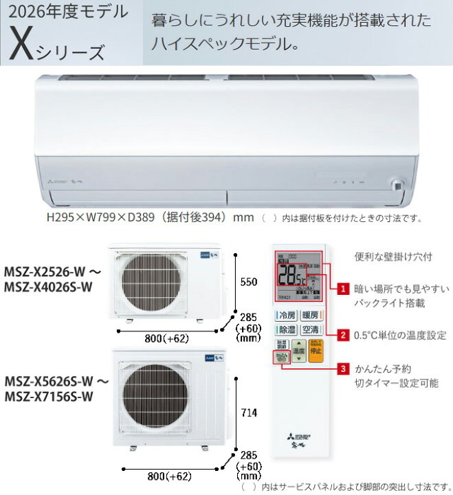楽天市場】[MSZ-X6326S-W] Xシリーズ 霧ヶ峰 三菱 ルームエアコン ハイ 