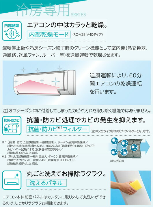 楽天市場】[RC-V2826R-W] Relala リララ 冷房専用シリーズ コロナ 